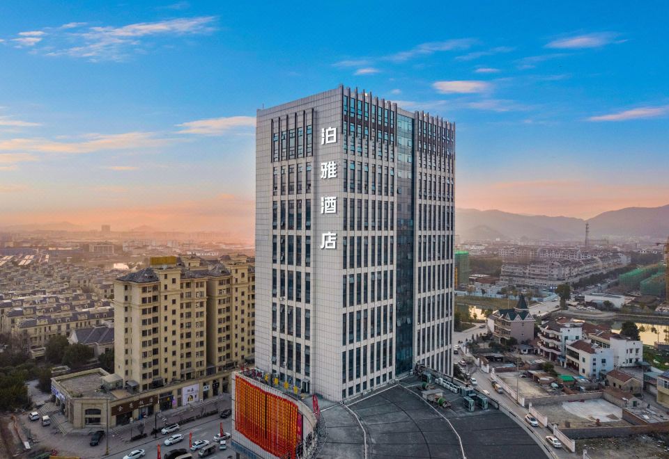 诸暨泊雅酒店（宏坤财富大厦湄池中学店）外景图