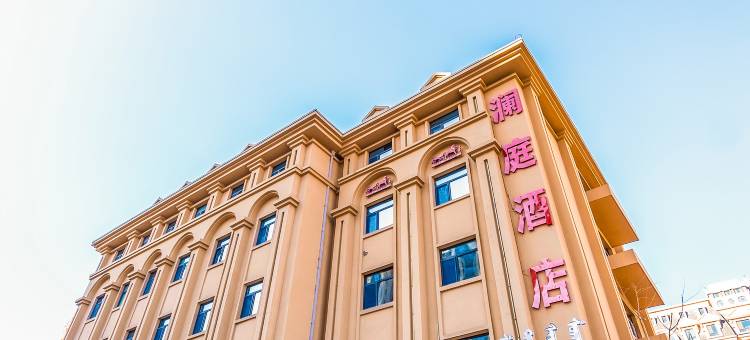 赤峰澜庭酒店图片