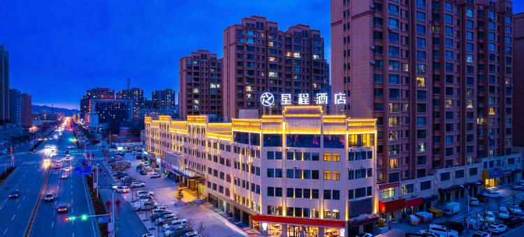 星程酒店(环县城南新区店)图片
