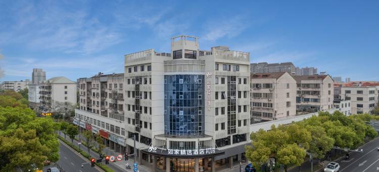如家精选酒店(昆山市政府店)图片