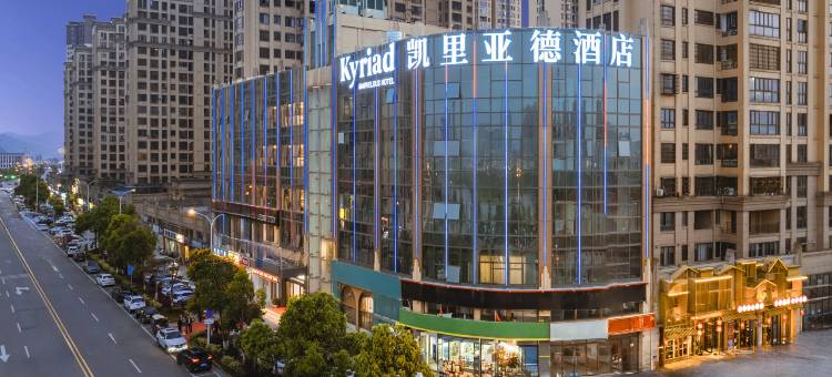 凯里亚德酒店(长沙宁乡吾悦广场店)图片