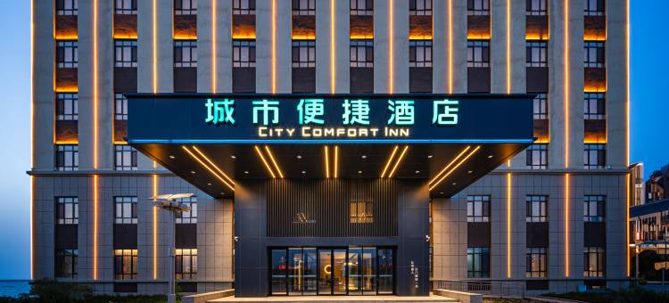 城市便捷酒店(新源天鹅湖店)图片