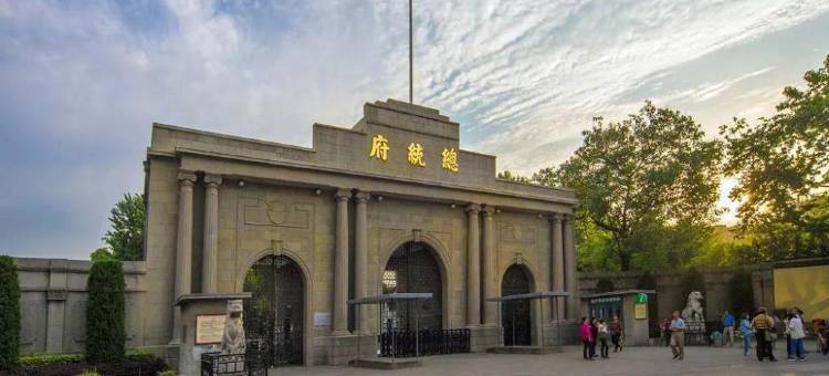 南京博物院桔子水晶酒店图片