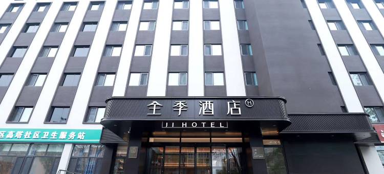 全季酒店(北京高塔延庆万达广场店)图片