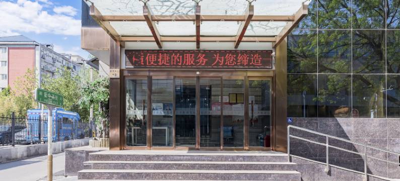 丽恩酒店(北京工体东四十条地铁站店)图片