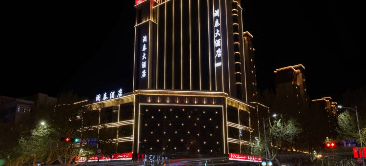 澜泰酒店(阿克苏太百购物中心店)图片