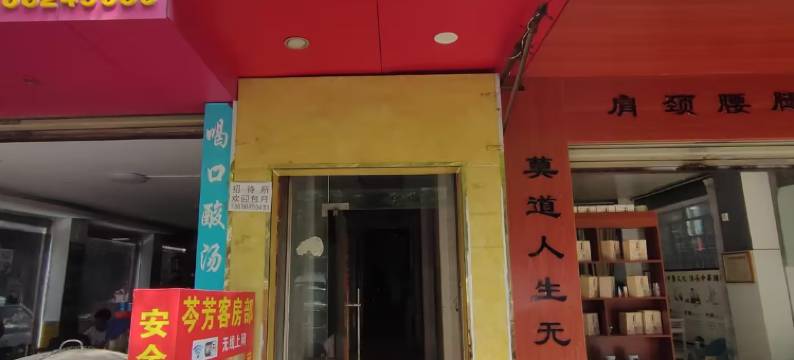 昆明芩芳客房部(昆明医科大学第二附属医院店)图片