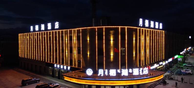 茶卡盐湖月栖湖酒店图片