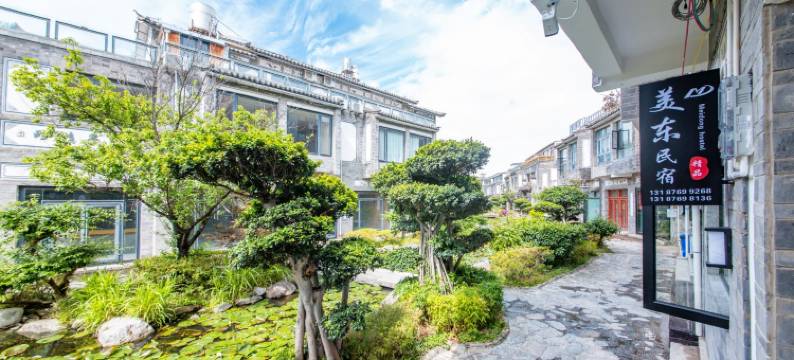 大理美东民宿(大理古城店)图片