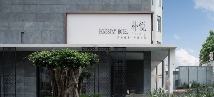 Silver Beach·朴悦·设计师民宿(北海银滩国际客运港店)图片
