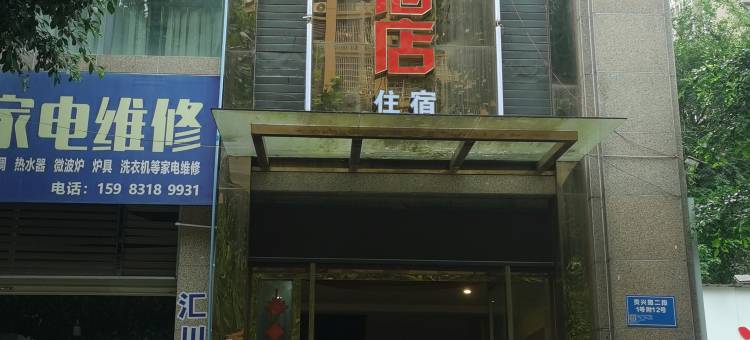 自贡尚峰四季来酒店图片