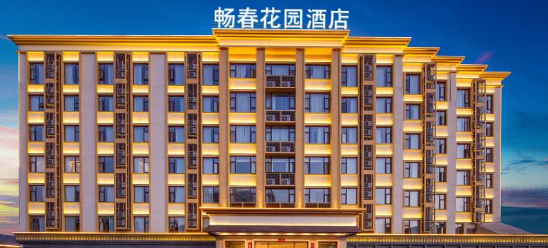 畅春花园酒店(成都双流国际机场东升地铁站店)图片
