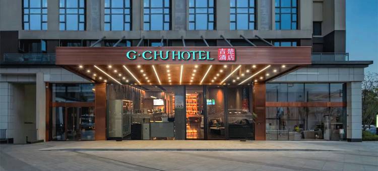 长沙吉楚酒店(星沙中国铁建国际城店)图片