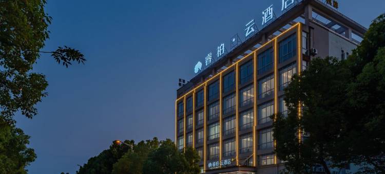 如家睿柏·云酒店(肥东包公大道店)图片