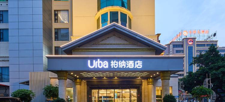 泉州西街万达广场柏纳酒店图片