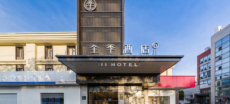 全季酒店(上海青浦重固店)图片