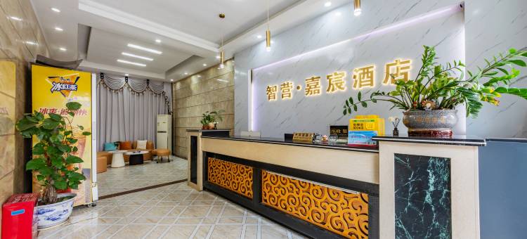 智营·嘉宸酒店(天河智慧城地铁站店)图片