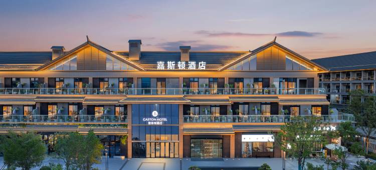嘉斯顿酒店(宜都鲟龙水街店)图片