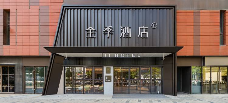 全季酒店(徐州淮海新天地店)图片