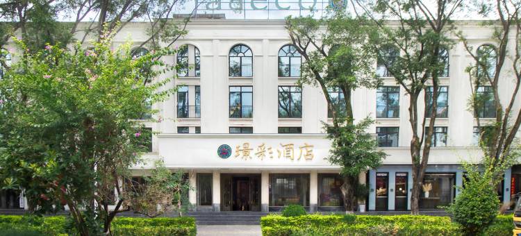 瑞丽璟彩酒店图片