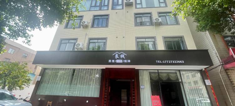 佛山良栈民宿图片