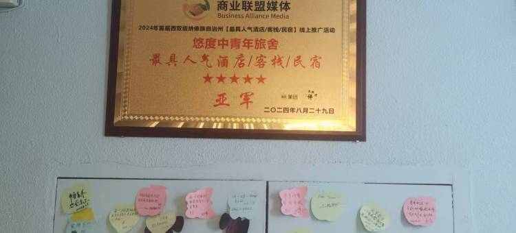 悠度中青年旅舍(泼水广场店)图片