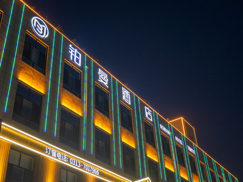 铂曼酒店(张家口蔚县店)