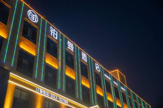 铂曼酒店(张家口蔚县店)