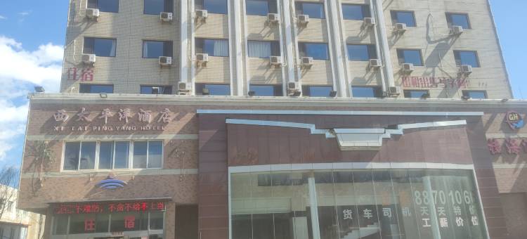 大连西太平洋酒店图片