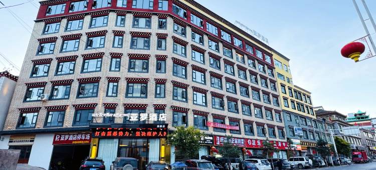 亚罗酒店(昌都店)图片