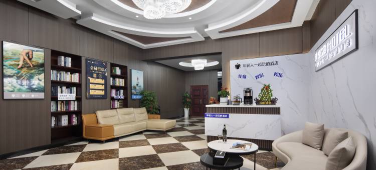戏悦·欢影酒店(湖景1号店)图片
