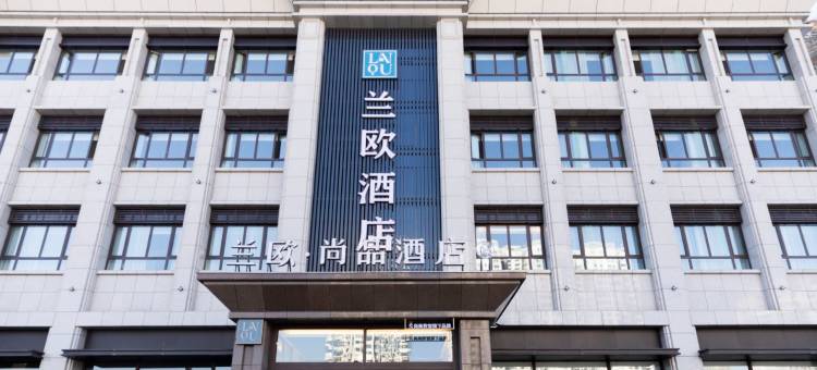 兰欧·尚品酒店(兴县客运中心蔚汾南路店)图片