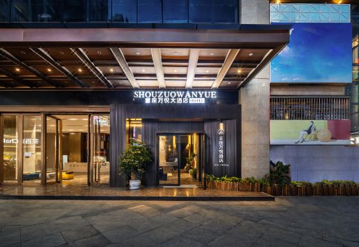 福泉首座万悦酒店外景图