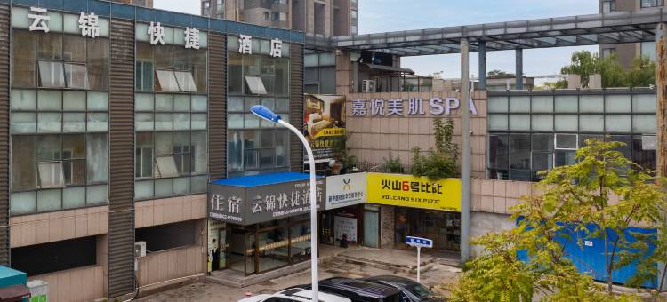 云锦快捷酒店(市民广场地铁站店)图片
