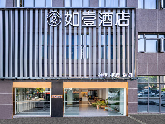 如壹酒店(重庆西站巴国城店)