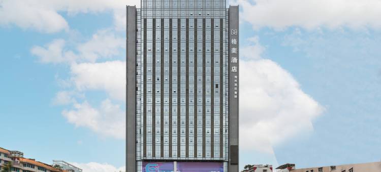 格美酒店(贵阳火车站鸿通城店)图片