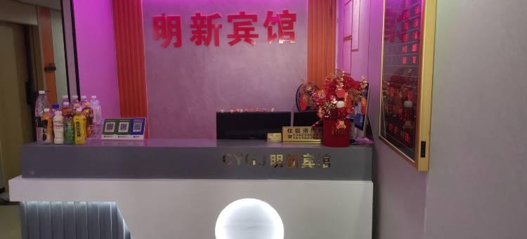 深圳明新宾馆(创维科技园应人石地铁站C出口店)图片
