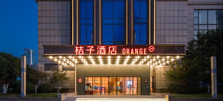 桔子酒店(南昌红谷滩铜锣湾秋水广场店)图片