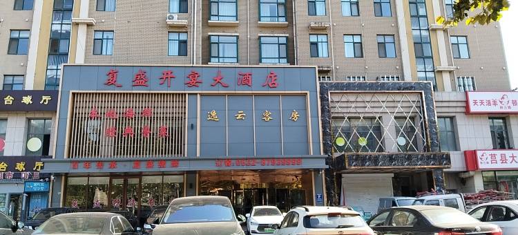 逸云酒店(城阳四中店)图片