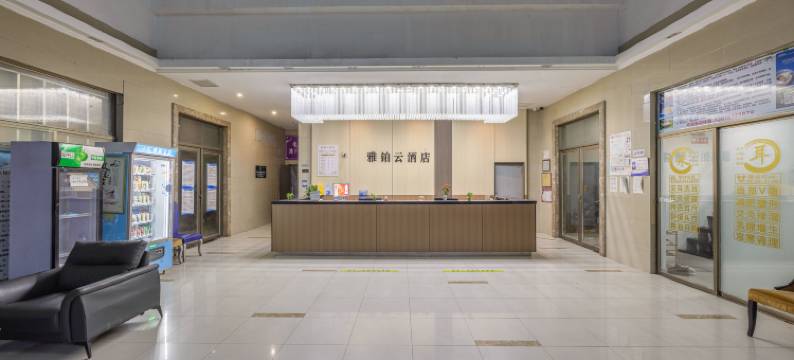 雅铂云酒店(常州天宁寺青果巷历史街区店)图片