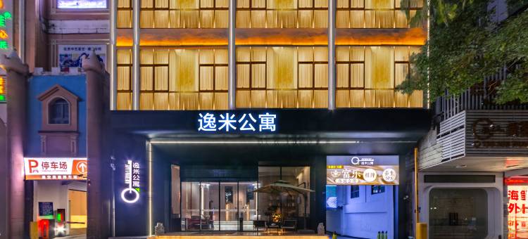 逸米Apartment(潮州人民广场博物馆店)图片