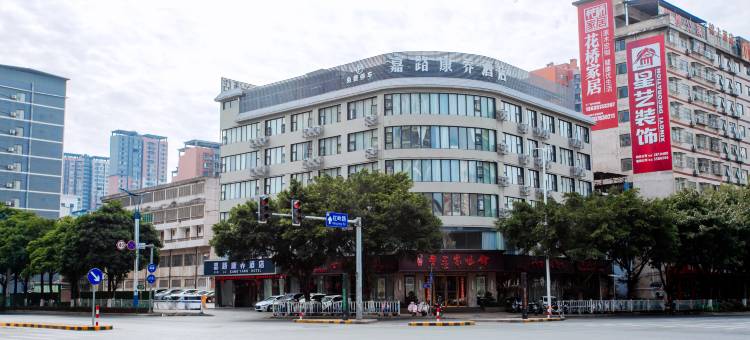 嘉路康养酒店(桂林火车站万象城店)图片