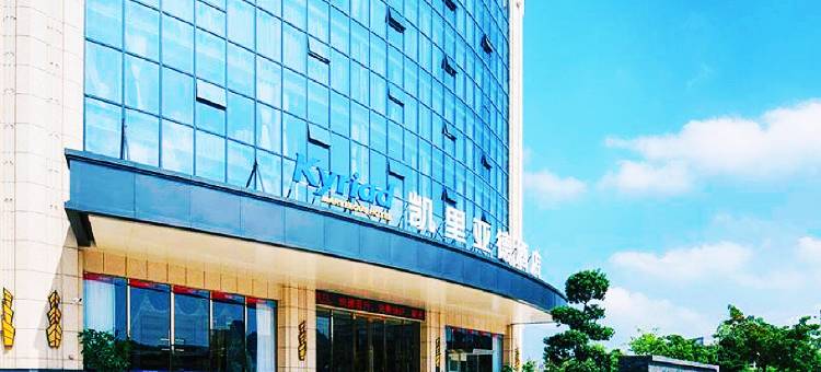 凯里亚德酒店(梅州高铁站店)图片