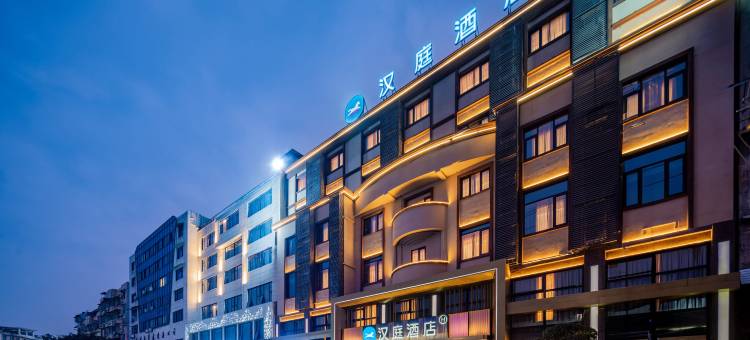 汉庭酒店(德阳广汉店)图片