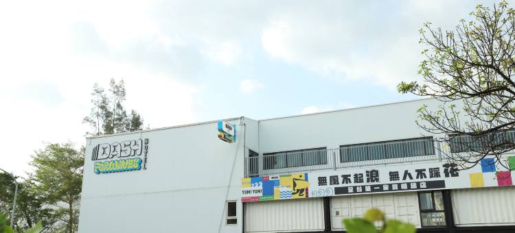 达煦浪花旅店图片