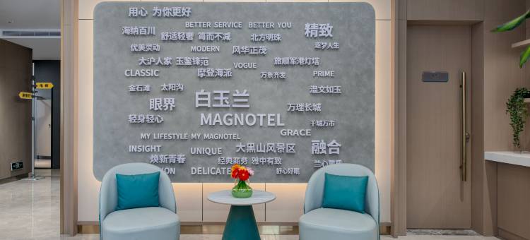 白玉兰酒店(大连北站店)图片