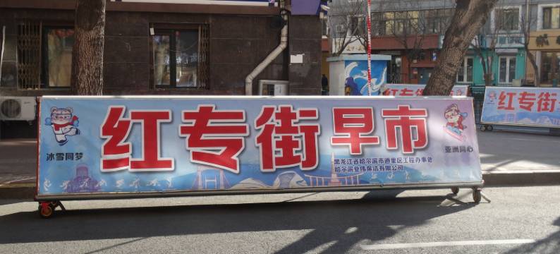 哈尔滨凯莱花园酒店 (红专街早市中央大街地铁站店)图片