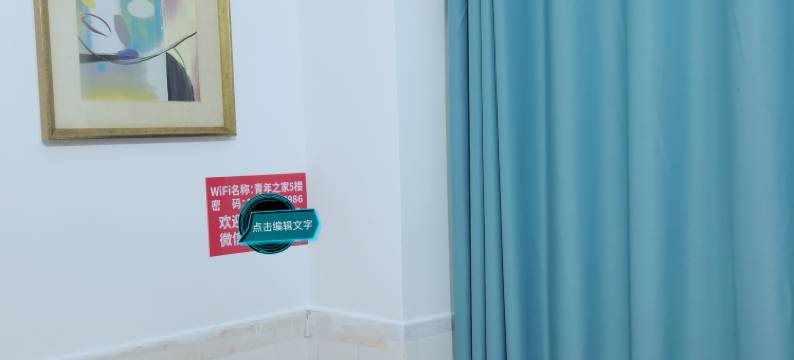 广州青年公寓(时代城黄埔佳纷天地店)图片