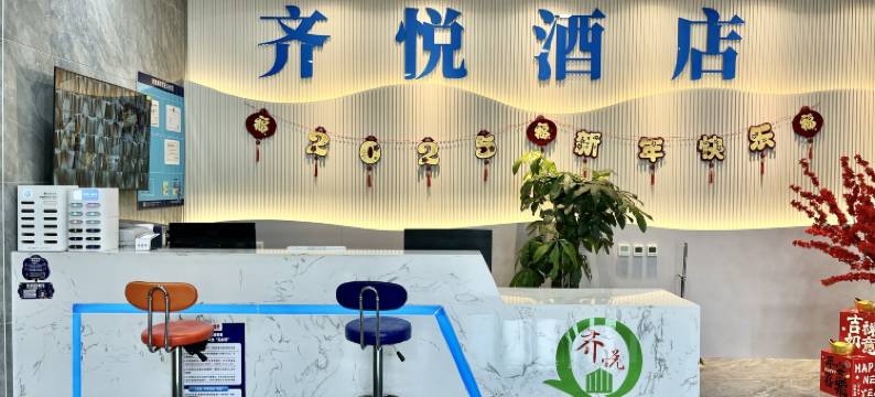 鄂尔多斯齐悦酒店(铁西公园万正广场店)图片