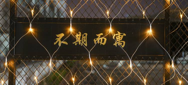 不期而寓·本木客栈(苏州观前街平江路店)图片